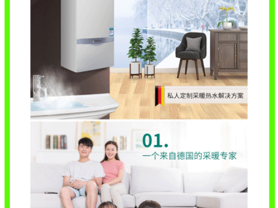 庆东纳碧安(KDNAVIEN)地暖锅炉维修电话24小时服务长沙市:智能生活缔造者
